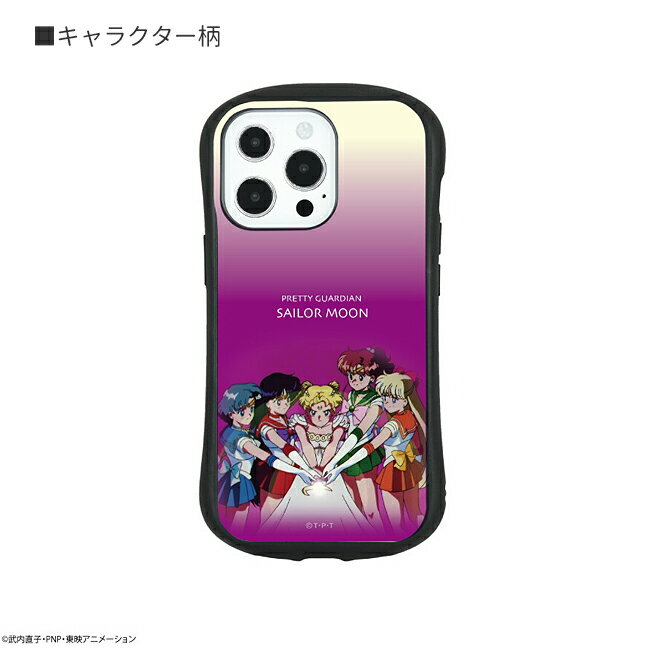 美少女戦士 セーラームーン iPhone13 Pro ケース カバー iPhone13Proケース ガラス TPU ケース キャラクター iPhone iPhoneケース スマホケース キャラクター シルエット ムーン・キャッスル 十番街 アイフォン13プロ アイフォン13プロケース スマホケース スマホカバー