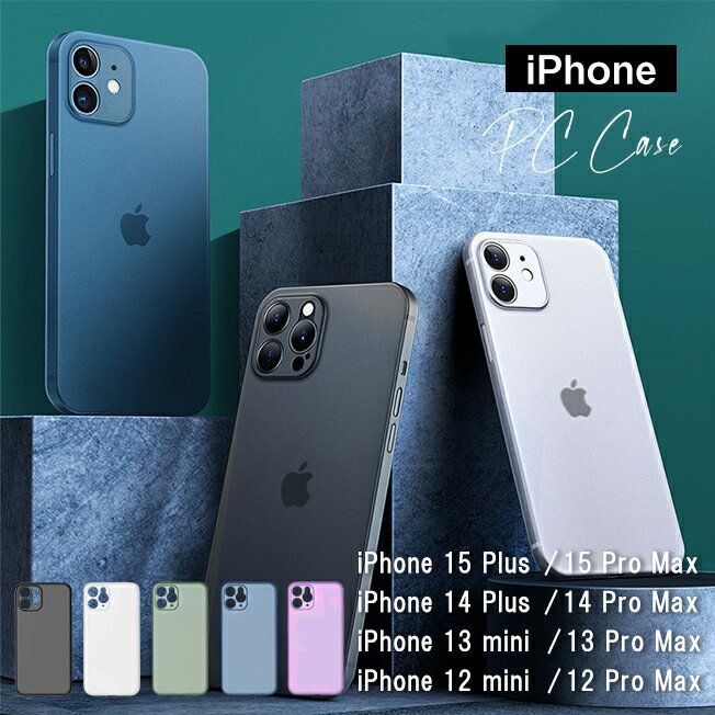 iPhone15 iPhone14 Plus iPhone13mini iPhone13 Pro ProMax iPhone12 mini iPhone12Pro Max PC ケース カバー カメラ保護 指紋防止 マット仕上げ セミクリア 半透明 スリム シンプル 艶消し 軽量 ブラック ホワイト ネイビー グリーン アイフォン13 アイフォン12 プロ