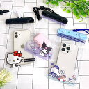 サンリオ 防水ポーチ ショルダー 防水ケース 防水カバー キティちゃん クロミ シナモロール スマホアクセサリ アウトドアポーチ クリア 透明 防滴ポーチ ショルダーストラップ ネックストラップ ポーチ カバー ケース スマートフォン iPhone Android かわいい 夏 プール 海