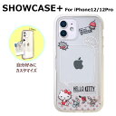 サンリオ キャラクターズ ハローキティ マイメロディ クロミ シナモロール SHOWCASE iPhone12 ケース iPhone12Pro ケース iPhone12ケース iPhone12Proケース iPhone12カバー iPhone12カバー 紛失 防止 収納 便利 人気 かわいい おしゃれ スマホケース スマホカバー