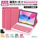 2025最新iPad Air M3/M2 11インチ iPad A16 iPad 第10世代 iPad Air第5世代 iPad mini 7 第9/8世代 i...