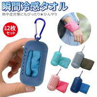 ひんやり冷感最新グッズギフト 熱中症対策 中学生の運動系部活に 予算3 000円 のおすすめプレゼントランキング Ocruyo オクルヨ