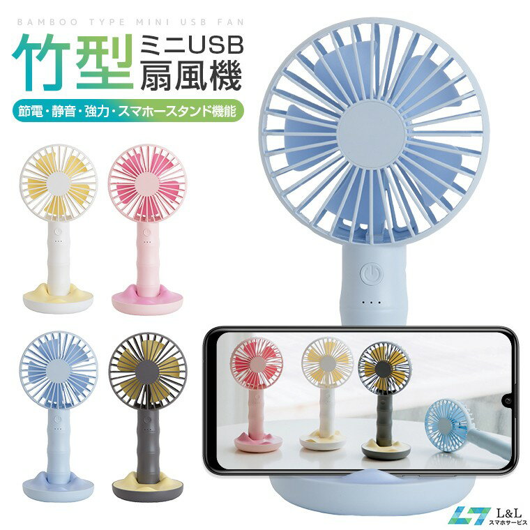 ハンディファン ハンディ 扇風機 USB扇風機 強力 静音 USB扇風機 卓上 ハンディ扇風機...