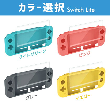 【楽天市場】【楽天5位獲得】液晶保護フィルム付き Nintendo Switch 有機ELモデル Switch Lite ケース Switch 保護ケース 耐衝撃 ニンテンドースイッチライト