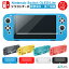 【楽天5位獲得】液晶保護フィルム付き Nintendo Switch 有機ELモデル Switch Lite ケース Switch 保護ケース 耐衝撃 ニンテンドースイッチライト シリコンケース ニンテンドースイッチ シリコンカバー 任天堂スイッチライト 保護フィルム スイッチライト 母の日 父の日