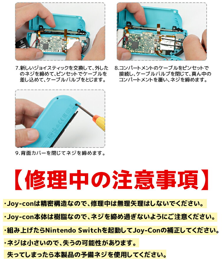 楽天市場 楽天4位獲得 23in1セット ジョイコン 修理 任天堂スイッチ Joy Con スティック 修理交換用パーツ 修理器具 工具フルセット ジョイコン 修理パーツ Nintendo Switch ジョイコン コントローラー 修理セット Joy Con 修理キット ジョイコン スティック 修理