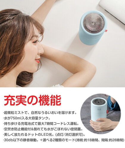 送料無料超音波加湿器750ml大容量加湿器