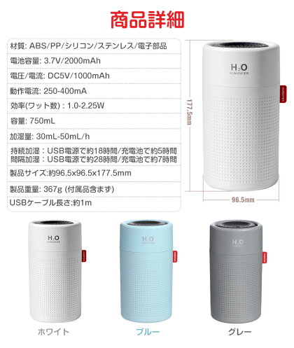 送料無料超音波加湿器750ml大容量加湿器