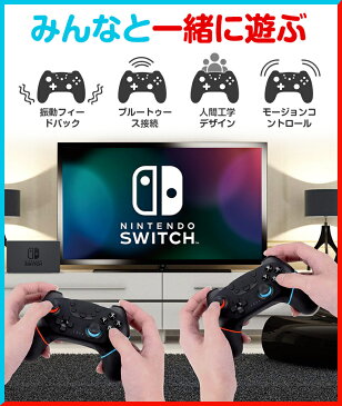 【楽天3位獲得】Nintendo Switch ワイヤレス コントローラー HD振動 ゲーム コントローラー Switch/Switch lite/PC対応 コントローラー 無線 ジャイロセンサー TURBO機能 スイッチ コントローラー 500mAh バッテリー内蔵 キャプチャー機能