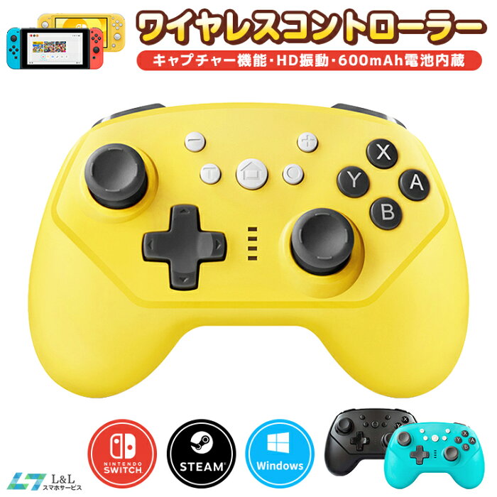 Nintendo Switch Pro コントローラー 任天堂 スイッチ ワイヤレス コントローラー PC対応 Switch Lite コントローラー PS3 ゲーム用 キャプチャー機能 ジャイロセンサー スイッチ コントローラー ダブルモーター振動 HD振動 送料無料