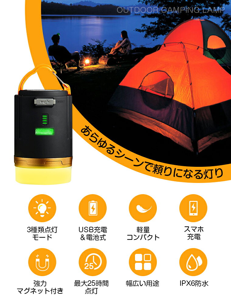 【リモコン付き】LED ランタン キャンプ ランタン USB 充電式 4800mAh 大容量 懐中電灯 照明ライト アウトドア ライト 3つ点灯モード 明るい 電量表示 マグネット式 IPX-6防水&防塵 小型 照明/停電事故/台風/旅行/キャンプ/アウトドア活動の必携品 防災用品通販格安セール情報 楽天 通販