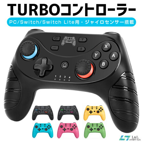 Nintendo Switch Pro用 ワイヤレス コントローラー Hd振動 ゲーム コントローラー Switch Switch Lite Pc対応 コントローラー 500mahバッテリー内蔵 無線 ジャイロセンサー Turbo機能 スイッチ コントローラー キャプチャー機能 日本代購流行生活代購館 Myjp 日本代購 Nintendo Switch Pro用 ワイヤレス コントローラー Hd振動 ゲーム コントローラー Switch Switch Lite Pc対応 コントローラー 500mahバッテリー内蔵 無線 ジャイロセンサー Turbo機能 スイッチ コントローラー キャプチャー機能 日本代購流行生活代購館 Myjp 日本代購