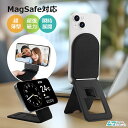 【MagSafe対応·マグネット版】多機能スタンド スマホスタンド 薄型 磁力内臓 携帯スタンド 多角度調整 iPhoneスタンド 三脚スタンド 軽量 折りたたみ アイアンリング付き 全機種対応三脚 vlog撮影用 自撮り web会議 ドラマ鑑賞 記録撮影ブラック