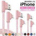 3{Zbg 1M+2M+3M L^ iPhone14 Pro Max [dP[u 14 Plus iPhone 13 mini 13 Pro 13 Pro Max iPhone 12 12Pro Max 12 Mini iPhone SE O 11 XR P[u L^ ACtH USBP[u [dR[h [d f[^ʐM