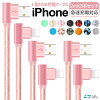 【2m×3本セット】iPhone 14 Pro Max 普通型/L型コネクタ iPhone 14 Plus iPhone 13...