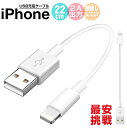 【2本セット】 iPhone14 Pro Max 充電 ケ