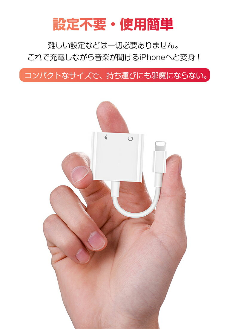 送料無料iOS12対応iPhoneイヤホン変換アダプタ