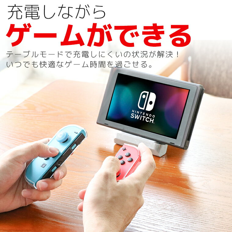 P10倍 Nintendo Switch 充電スタンド Nintendo Switch lite 充電器 スタンド ニンテンドースイッチ スタンド NS充電ホルダー 便利 任天堂スイッチライト 充電スタンド 卓上スタンド Type-C ケーブル付き 充電チャージャー ACアダプター接続端子