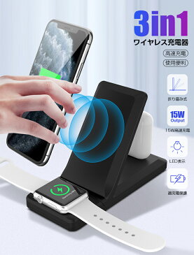 【Qc3.0アダプター付き】ワイヤレス充電器 3in1折り畳み式 Qi 充電 スタンド iPhone 12 iPhone 12 Pro iPhone 12 Pro Max iPhone 11 充電器 ワイヤレス Apple Watch 充電器 Airpods pro iPhone XS Max 充電 急速 置くだけ充電 FCC CE ROHS認証済