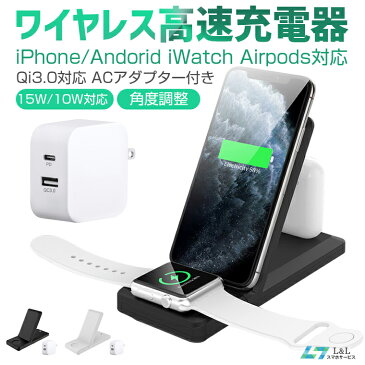 【Qc3.0アダプター付き】ワイヤレス充電器 3in1折り畳み式 Qi 充電 スタンド iPhone 12 iPhone 12 Pro iPhone 12 Pro Max iPhone 11 充電器 ワイヤレス Apple Watch 充電器 Airpods pro iPhone XS Max 充電 急速 置くだけ充電 FCC CE ROHS認証済