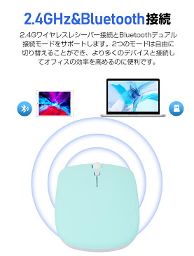 【2.4GHz&Bluetooth5.2】ワイヤレスマウス Bluetooth マウス 静音 無線マウス 充電式 薄型 3DPIモード USB Windows Mac対応 高精度 コンパクト 省エネルギー USB充電式 光学マウス 持ち運び便利 省エネルギー