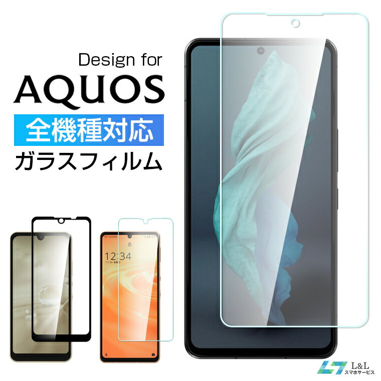 AQUOS sense8 sense7 plus 保護ガラスフィルム AQUOS WISH sense 7/6 保護フィルム AQUOS sense5G sense 4 ガラスフィルム AQUOS R 液晶フィルム 曲面 フィルム 全面 フィルム アクオス アール ガラス+TPU 9H