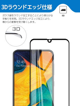 Galaxy A30 ガラスフィルム Galaxy A30 SCV43 保護フィルム Feel SC-04J 強化ガラス 保護シート Galaxy Feel 保護フィルム 3D 曲面 Galaxy Feel SC-04J 液晶保護フィルム ギャラクシー A30 SCV43 保護フィルム フィール フルカバー 送料無料