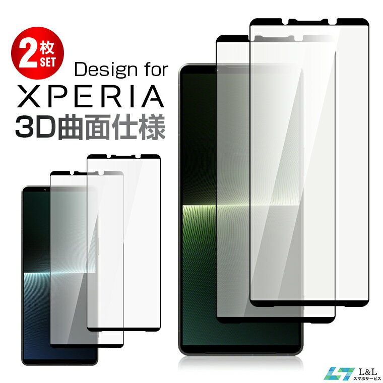 2枚セット Xpeira 10 III 10 IV ガラスフィルム Xperia 1V 1 IV 強化フィルム Xperia Ace III ガラスフィルム Xpeira…