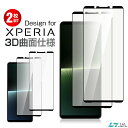 2枚セット Xpeira 10 III 10 IV ガラスフィルム Xperia 1V 1 IV 強化フィルム Xperia Ace III ガラスフィルム Xpeira PRO 1 II 保護フィルム Xperia 5 II Xperia 5 III フィルム全面保護フィルム エクスペリア ガラスシート 3D曲面の商品画像