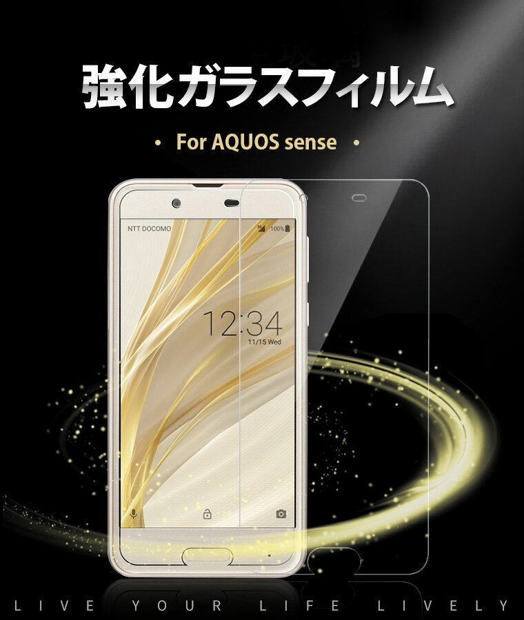 AQUOS sense 3 plus ガラスフィルム AQUOS sense3 lite SH-RM12 AQUOS 保護フィルム sense 2 フィルム AQUOS sense 3 SH-01K ガラスフィルム SHV40 フィルム SH-M07 AQUOS sense 保護フィルム シャープ アクオス センス 液晶フィルム