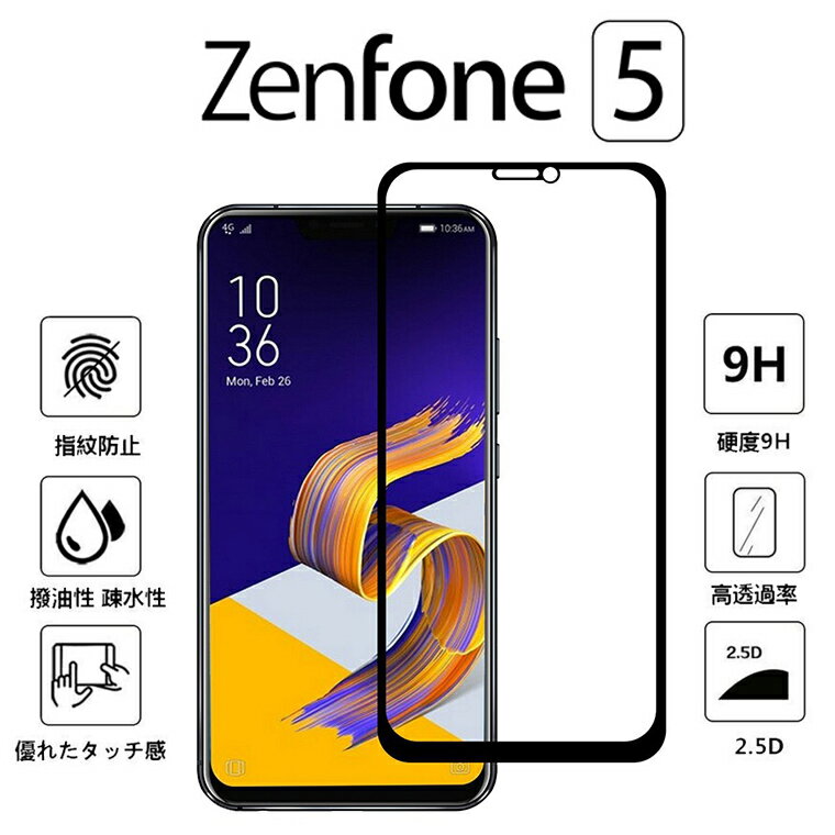 ASUS Zenfone 5 ZE620KL 保護フィルム Zenfone 5Z ZS620KL ガラスフィルム Zenfone 5 液晶保護フィルム ゼンフォン5 ZE620KLガラスフィルム 9H ガラスシール 画面保護フィルム 耐衝撃 超耐久 送料無料