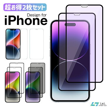 【クーポンで千円GET！】【2枚セット】iPhone SE 第3世代 フィルム iPhone 13 フィルム iPhone 13 Pro/Max ガラスフィルム iPhone 13mini 全面保護 フィルム iPhone 12 mini/Pro/Max ブルーライトカット 覗き見防止 ガラスシート SE 2022 2020 SE XS Max ガラスフィルム