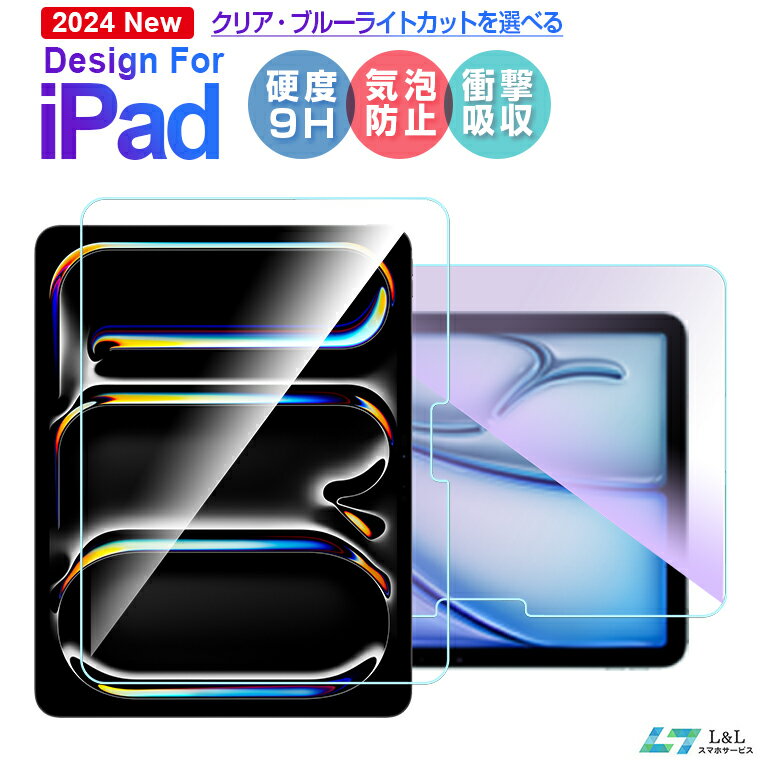 エレコム iPad mini 2021モデル 第6世代 8.3インチ ガラスフィルム 指紋防止 液晶画面保護 TB-A21SFLGG【楽天倉庫直送h】【突然終了欠品あり】