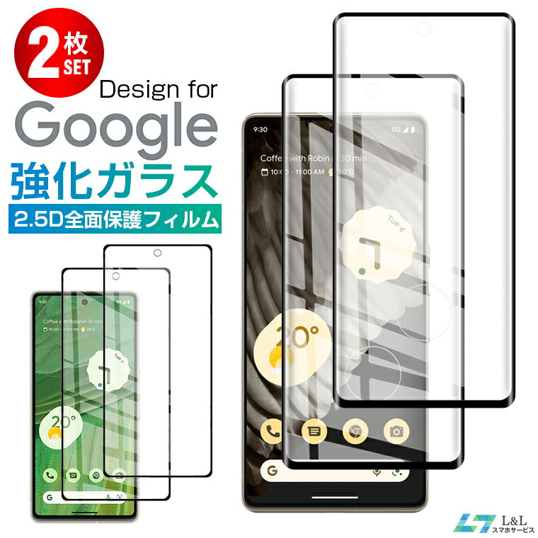 2枚セット Google Pixel 4a 保護フィルム Pixel 3a ガラスフィルム 全面保護 Pixel 4a/3a 用 ガラスフィルム Pixel 3a 強化ガラス グーグル ピクセル 液晶保護フィルム 日本旭硝子 2.5D全面 指紋防止