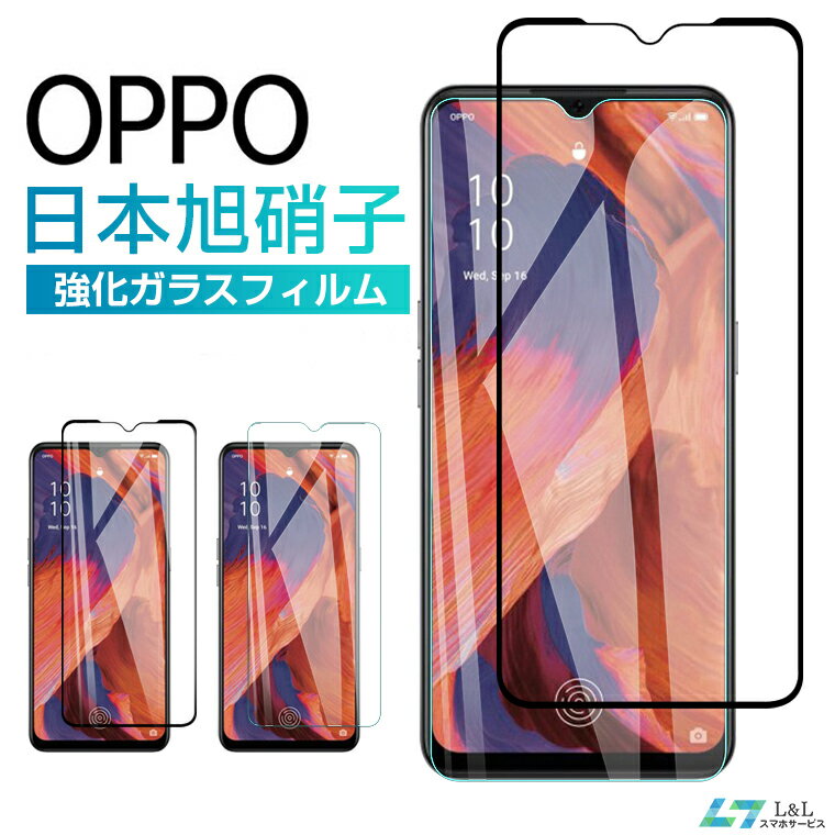 OPPO Reno 9A/7A/3A 保護ガラスフィルム A55s A77 5G OPPO A54 5G フィルム RENO5 A Reno A フィルム OPPO A73 ガラスフィルム全面保護 OPPO ブルーライトカット オッポ ガラスシート 2.5Dラウンドエッジ