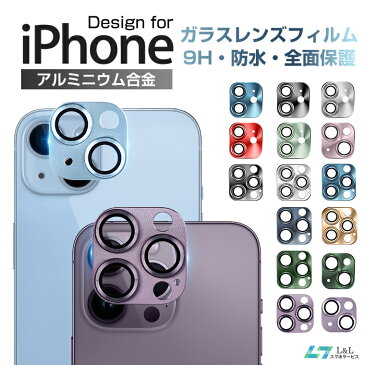 【クーポンで千円GET！】【楽天8位獲得】iPhone SE 第3世代 iPhone 13 レンズカバー iPhone 13 Pro/Max カメラレンズ 保護フィルム iPhone 13 mini アルミニウム合金 iPhone12 /mini12 Pro/Max 保護シート 高透過率 13 用フィルム 防汚コート 薄型 飛散防止 3D加工