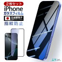 \超破格値!限定950円/【2枚入り】 iPhone16e ガラスフィルム アイフォン さらさら感 アンチグレアフィルム iPhone16 Pro Maxブルラ...