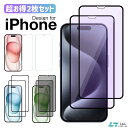 【2枚セット】新登場 iPhone 15 iPhone15p