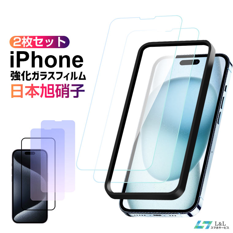 2祻å 饹ե iPhone15 Proե iPhone 15 Pro Max 饹ե iPhone15վݸե SE 2/3 14Pro 13 Pro ֥롼饤ȥå 12 mini 11/XR/11 Pro ե ܰ˻ ɻ ˢɻ ɻ ƩΨ ̵פ򸫤