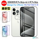 iPhone 15Pro 15Pro Max ガラスフィルム+レンズ保護フィルム iPhone15Plus アイフォン15 14 13 ブルーライトカット 保護シート iPhone 13 12mini 液晶保護フィルム 14 13 Pro Max アイフォン用 日本旭硝子 指紋防止 貼り付け簡単 気泡防止 飛散防止 99%透過率