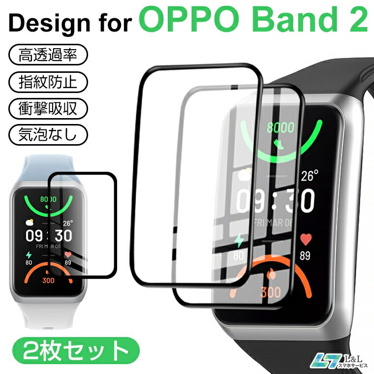 【2枚セット】OPPO Band 2 フィルム OPPO スマートウォッチ 保護フィルム 固定用キット付き Kluso PET複合材 炭素繊…