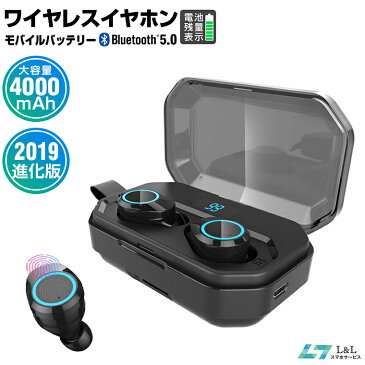 【4000mAh電池持ち】ワイヤレス イヤホン Bluetooth 5.0 ブルートゥース イヤホン ランニング イヤホン ブルートゥース iPhone 充電 モバイルバッテリー 残量表示 マグネット IPX7防水 無線 かっこいい Hi-Fi高音質 長時間 AACコーデック