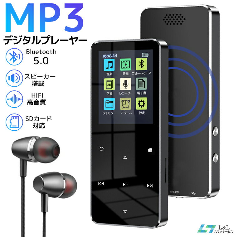  yV5ʊl  30ԍĐ MP3v[[ Bluetooth5.0 yv[[ HiFi y 1.8C` fW^I[fBIv[[ 4GB 128GB܂Ŋg\ ^b`ol EH[N} Xs[J[ yv[[ ^ ʐ^{ FMWI ̓ ̓