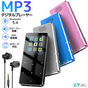 「【楽天5位】【30時間再生】MP3プレーヤー Bluetooth5.4 音楽プレーヤー HiFi音質 超軽量 1.8インチ大画面 デジタルオーディオプレーヤー 4GB内蔵 128GBまで拡張可能 タッチバネル スピーカー搭載 音楽プレーヤー 録音 写真閲覧 FMラジオ 母の日 父の日