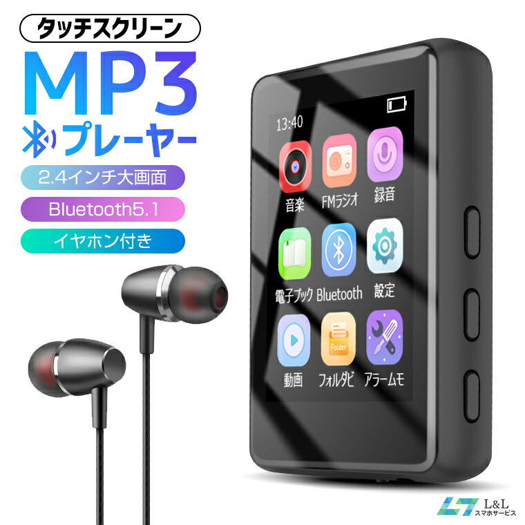  P5 yV7ʊl t^b`E2.4C` MP3v[[ Bluetooth5.1 fW^v[[ HiFi y EH[N} 4GB 128GBg I[fBI yv[[ Xs[J[ ^ dqǏ rfI ʐ^{ FMWI w s[g ZKF PSEF؍