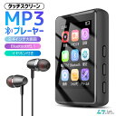 【P5】楽天7位獲得【フルタッチ・2.4インチ画面】MP3プレーヤー Bluetooth5.1 デジ ...