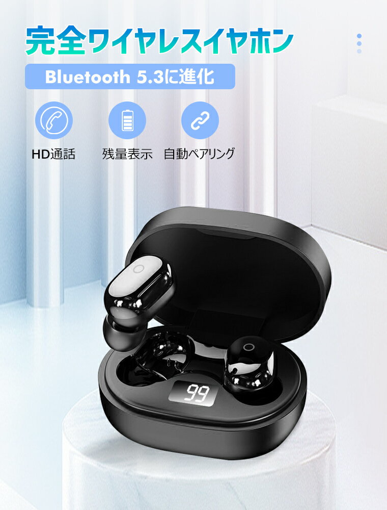 P10倍 2022最新型 Bluetooth 5.3 ワイヤレスイヤホン iPhone 14/14 Plus/14 Pro Max/SE 第3/2世代 Android 完全 ブルートゥースイヤホン Hi-Fi高音質 ワイヤレスヘッドセット 軽量 左右分離 イヤホン 両耳 片耳 通話 IPX7防水 自動ペアリング バッテリー電量表示 長時間待機