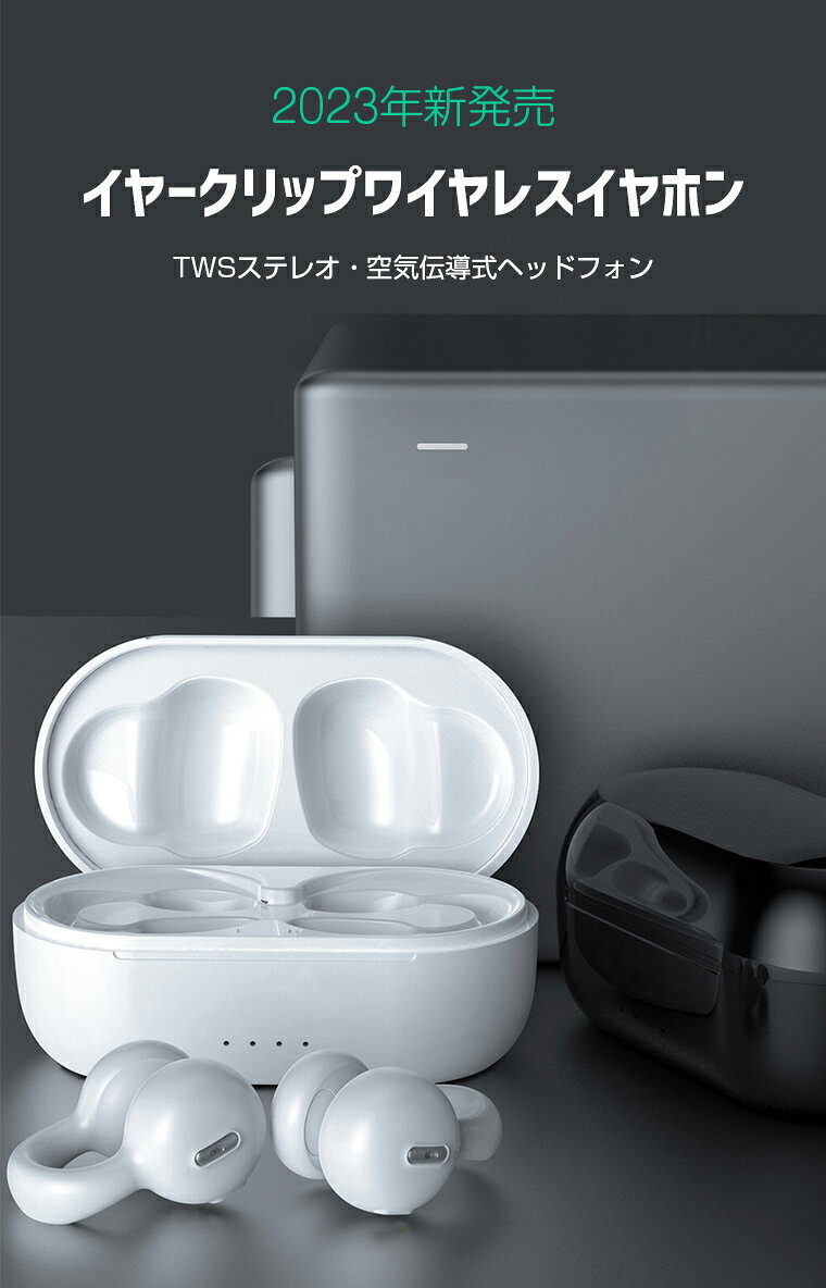 ＼P10倍★ワンダフルデー限定／ワイヤレスイヤホン Bluetooth5.3 イヤークリップ イヤホン 空気伝導 ブルートゥース 12時間連続再生 Hi-Fi TWSステレオサウンド スポーツイヤホン 左右独立通話 ENCノイズキャンセリング ヘッドセット AAC/SBC対応 低遅延 自動ペアリング smahoservice-10003945 スマホサービス サンプル画像2