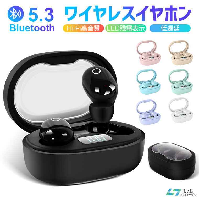 【200円お得 同色ケース】Bluetooth 5.3 ワイヤレスイヤホン ブルートゥースイヤホン LEDディスプレイ電量表示 Hi-Fi…