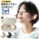 耳掛けイヤホン Bluetooth5.4 ワイヤレスイヤホン 空気伝導 24時間再生 LEDディスプレイ表示 スポーツイヤホン ブルートゥース Hi-Fi 高音...